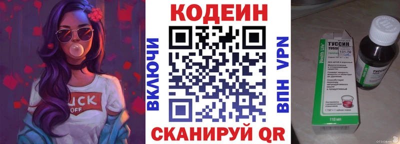 Кодеиновый сироп Lean Purple Drank  Кремёнки 