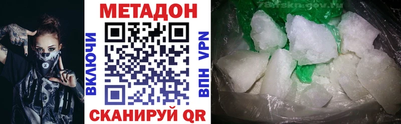 Метадон methadone shop клад Кремёнки